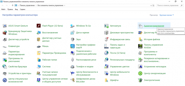 Панель управления