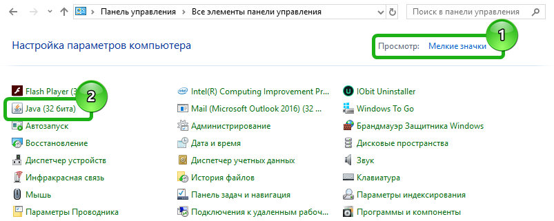 Java в панели управления Windows 10
