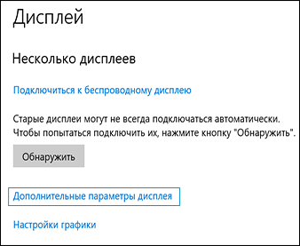 Открытие дополнительных свойств графического адаптера.
