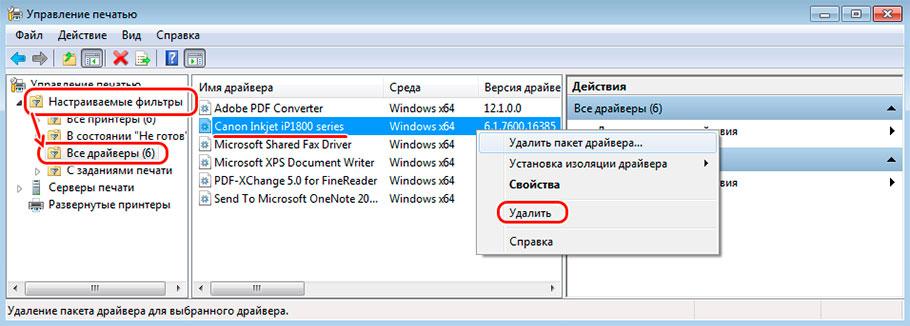 kak polnostju udalit driver printera windows administrirovanie