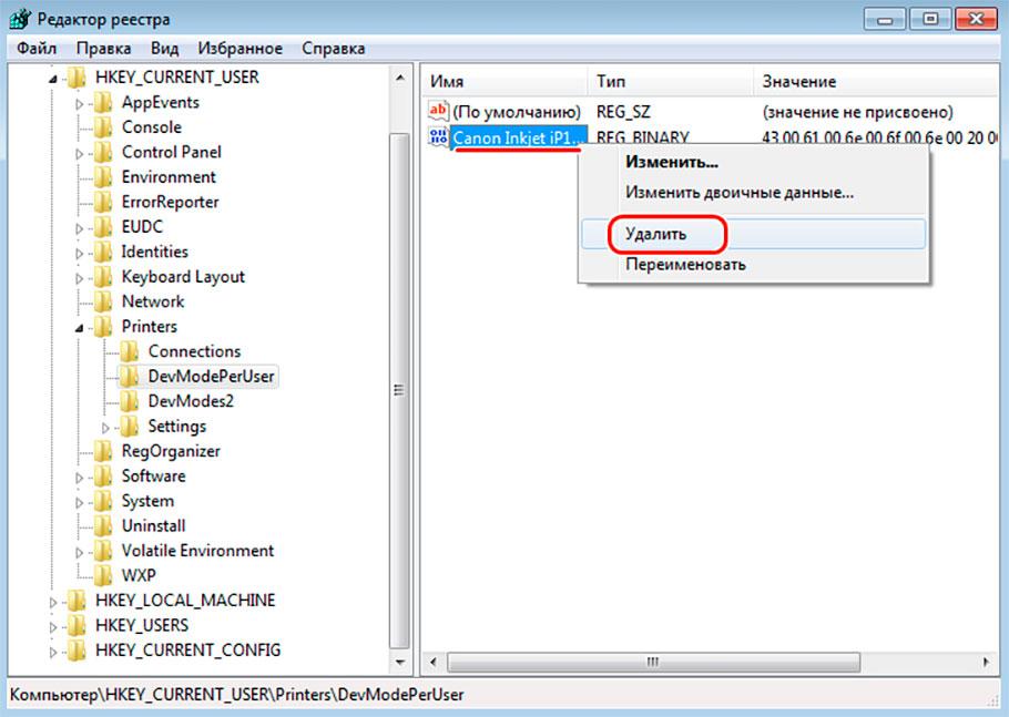 kak polnostju udalit driver printera windows reestr