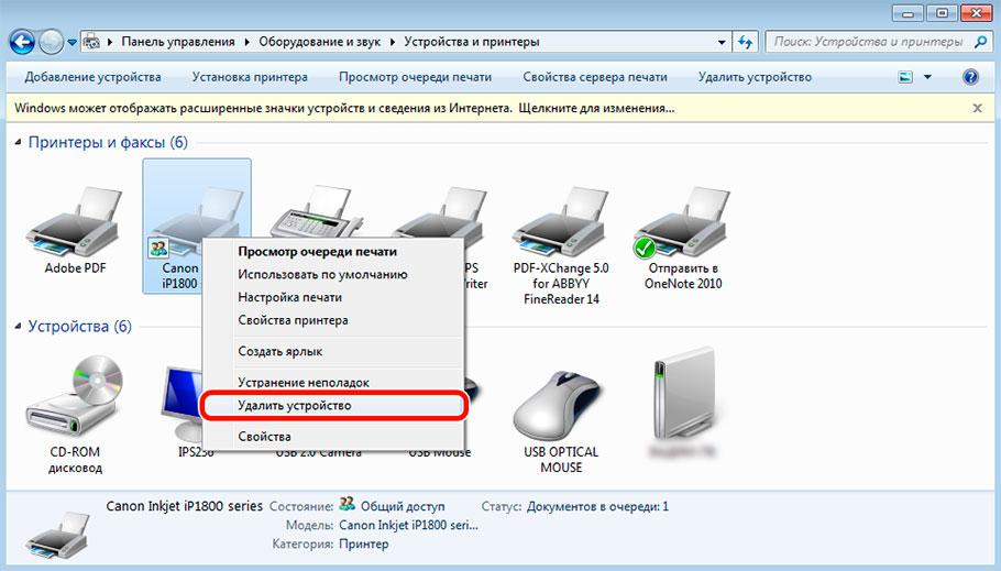 kak polnostju udalit driver printera windows ustroistva