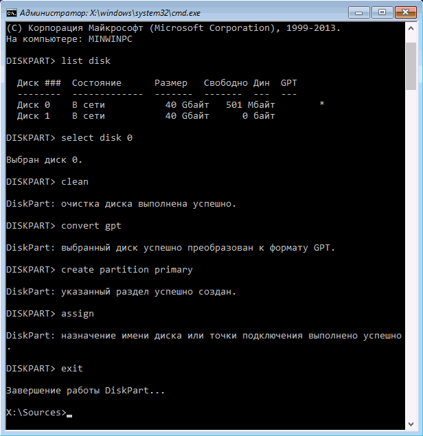 convert-disk-to-gpt-windows-install[1].png