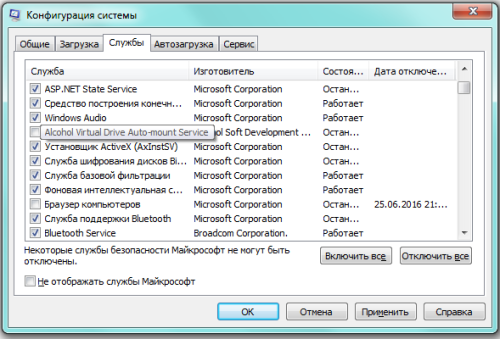 Конфигурация системы