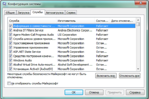 Конфигурация системы