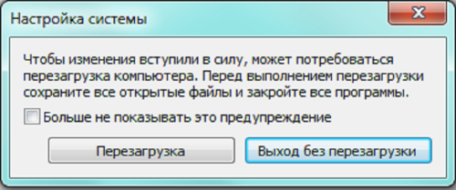 Настройка системы