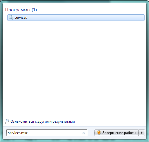 Поиск services.msc