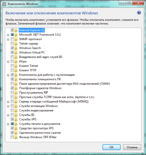 Компоненты Windows