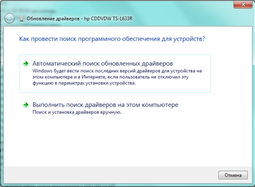 Обновление драйверов