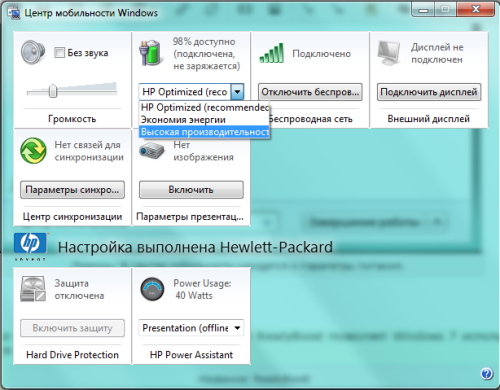 Центр мобильности Windows