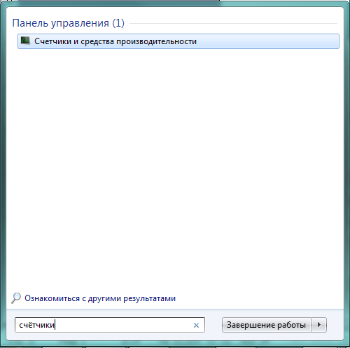 Поиск Счётчики