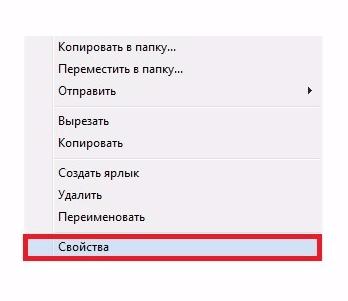 Меню файла или папки
