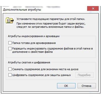 Окно Дополнительные атрибуты