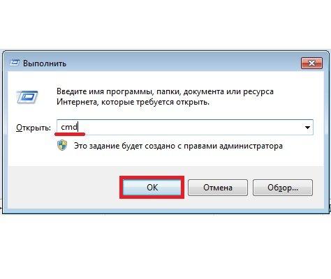 Окно Выполнить