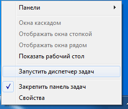 Панель задач