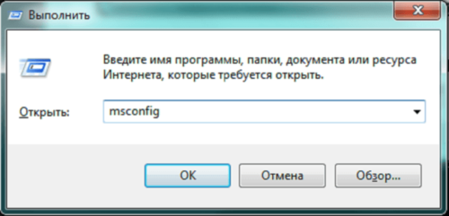 Запуск msconfig