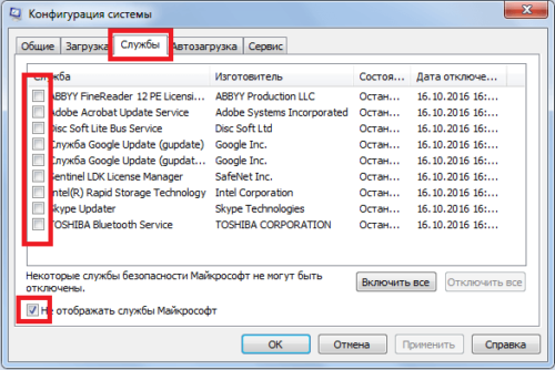 Чистим msconfig: переходим в пункт «Службы»