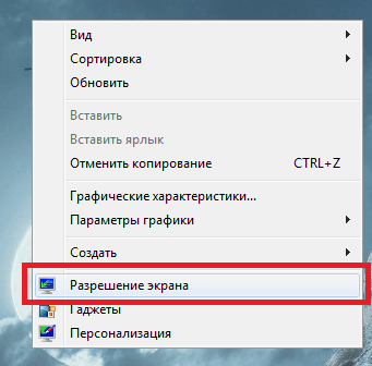 Переходим в контекстное меню экрана