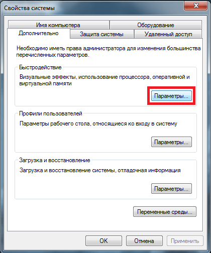 Переходим во вкладку «Дополнительно»