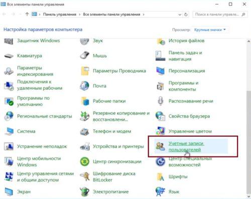 Элементы панели управления