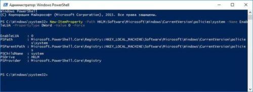 Интерфейс Windows PowerShell