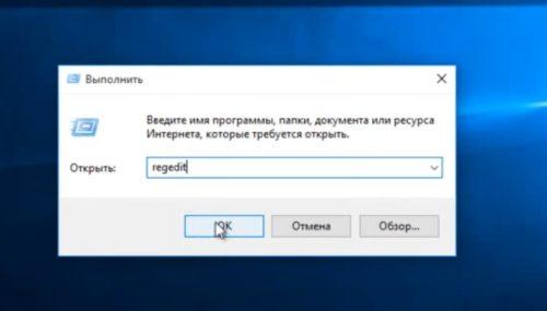Окно строки Выполнить