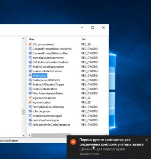 Предупреждение системы Windows