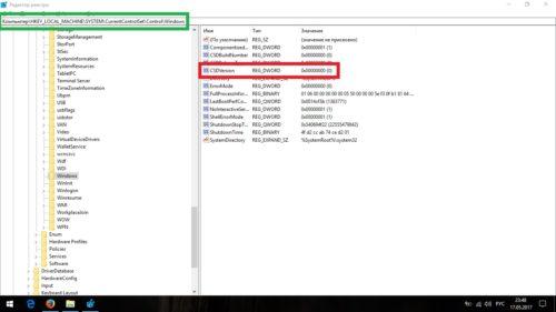 Папка Windows