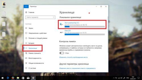 Система
