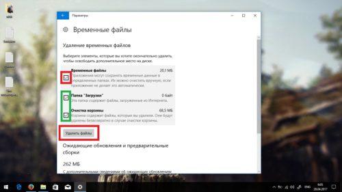 Информация о временных файлах