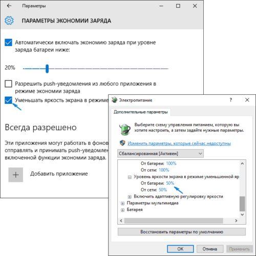dopolnitelnye parametry pitaniya v windows 10