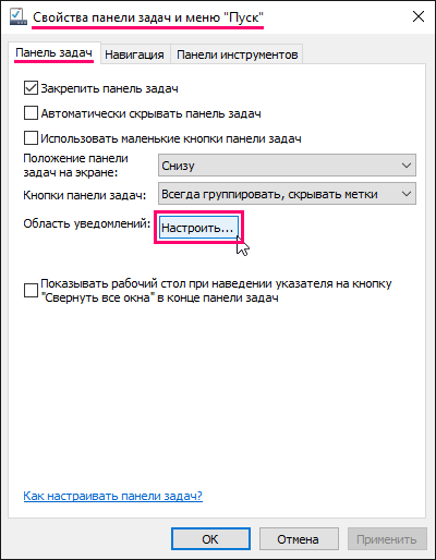 obshchie parametry paneli zadach windows 10