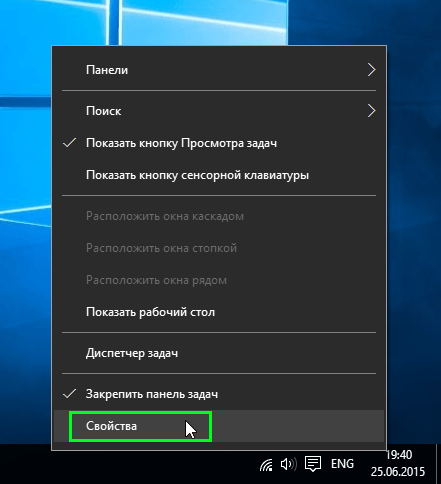 otkrytie svoystv paneli zadach windows 10