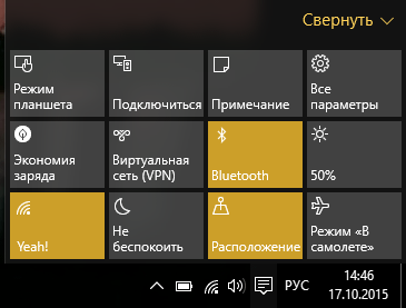 vybor v tree windows vidzheta chasto ispolzuemyh nastroek