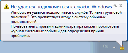 Сообщение Windows о деактивации КГП