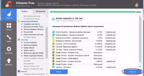 Анализ Ccleaner