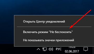 Отключение уведомлений