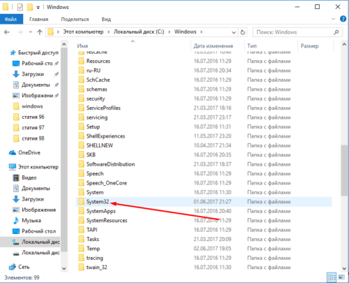 Папка Windows
