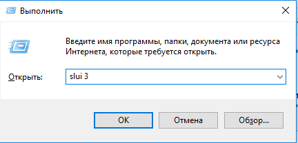 Переход к активации