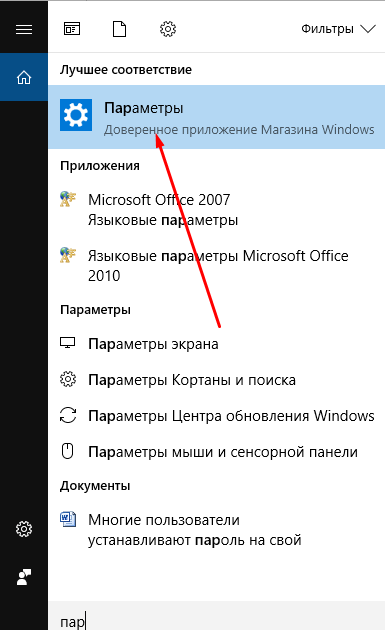 Поисковая строка Windows