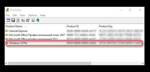 Приложение ProduKey