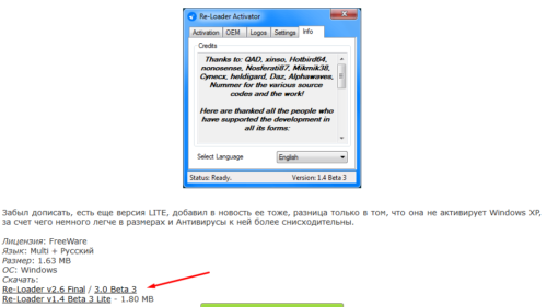 Скачивание Re-Loader Activator
