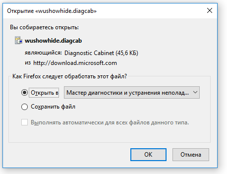 Скачивание программы Show or Hide Ipdates