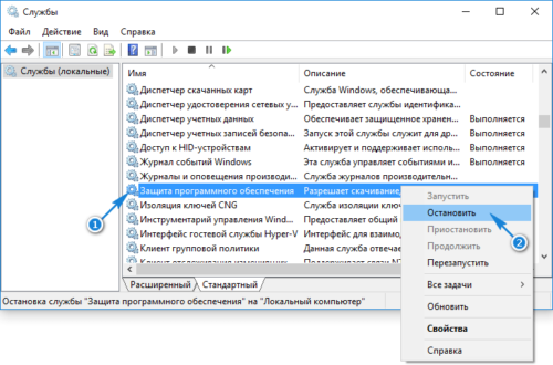 Службы