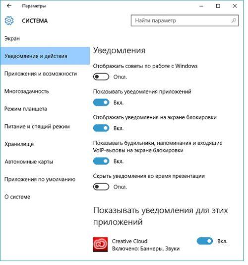 Уведомления от системы