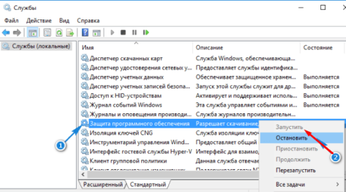 Запуск службы