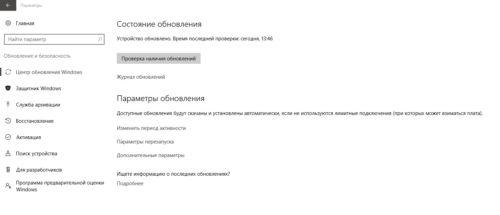 Проверка наличия обновлений