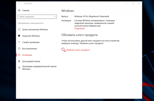 Помощь при активации