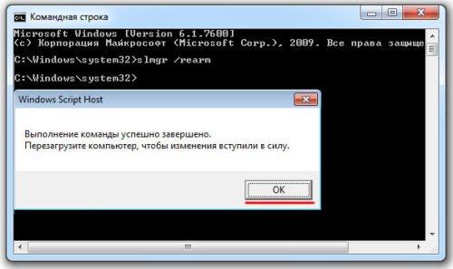 Подтверждение в командной строке