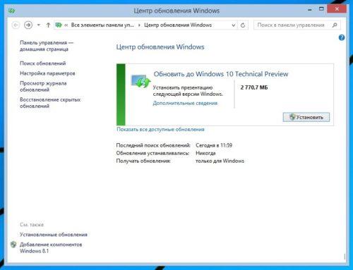 Обновление Windows 10